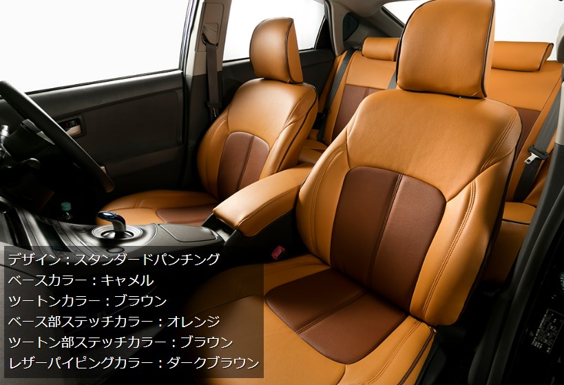 アルティナ シートカバー カスタム トヨタ アクア NHP10 カラー選択 Artina 2502 送料無料｜car-parts-diy｜06