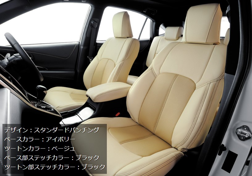 アルティナ シートカバー カスタム トヨタ アクア NHP10 カラー選択 Artina 2502 送料無料｜car-parts-diy｜08