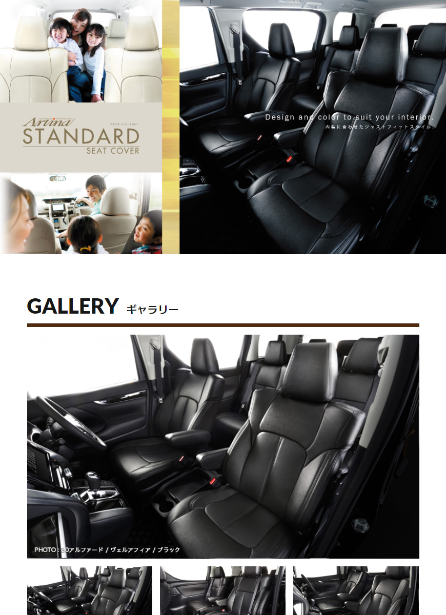 シートカバー 車 ステップワゴン RP6/RP7 ホンダ アルティナ 