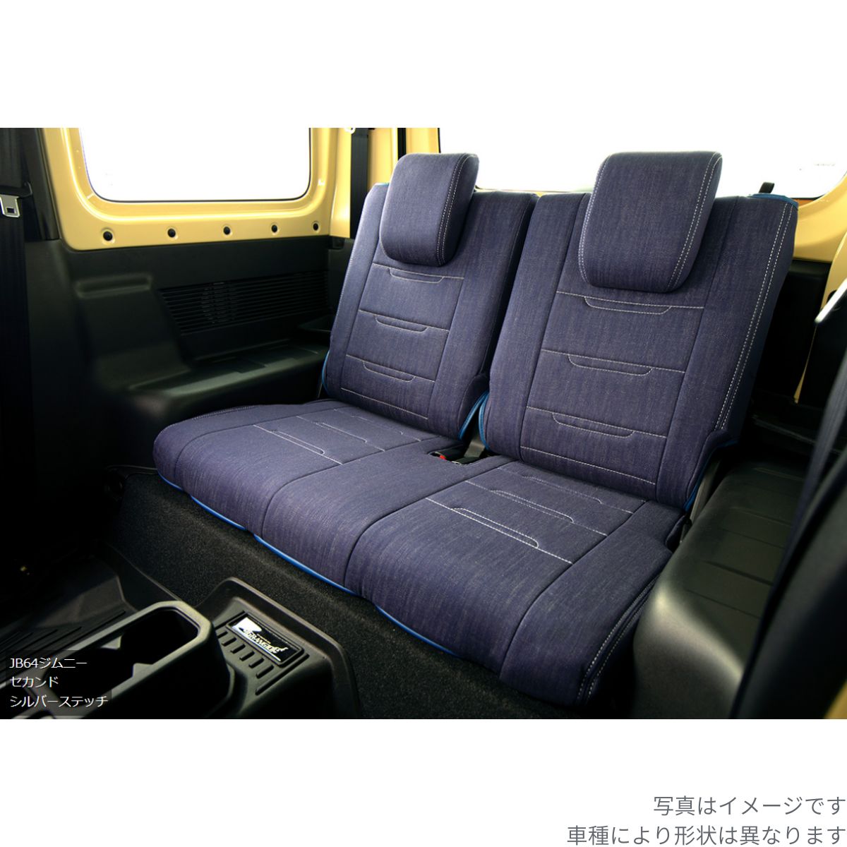 シートカバー bB NCP35 トヨタ アルティナ デニム シルバー オレンジ