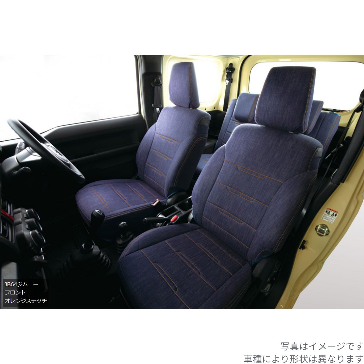 シートカバー bB NCP35 トヨタ アルティナ デニム シルバー オレンジ
