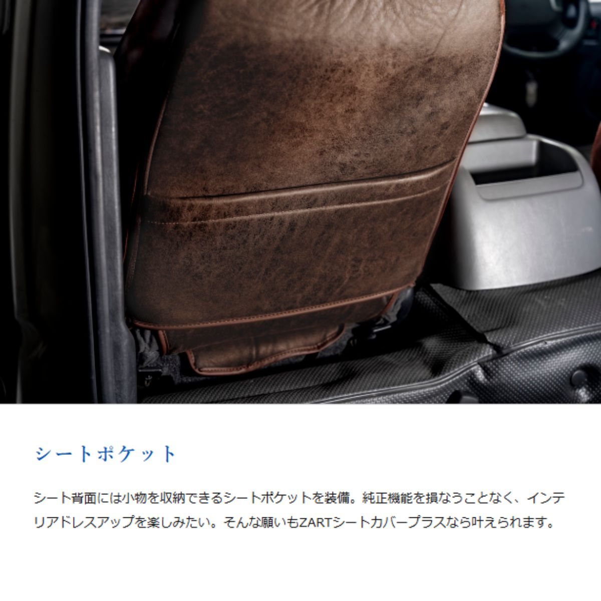 シートカバー bB NCP35 トヨタ アルティナ ZARTプラス ダークブラウン