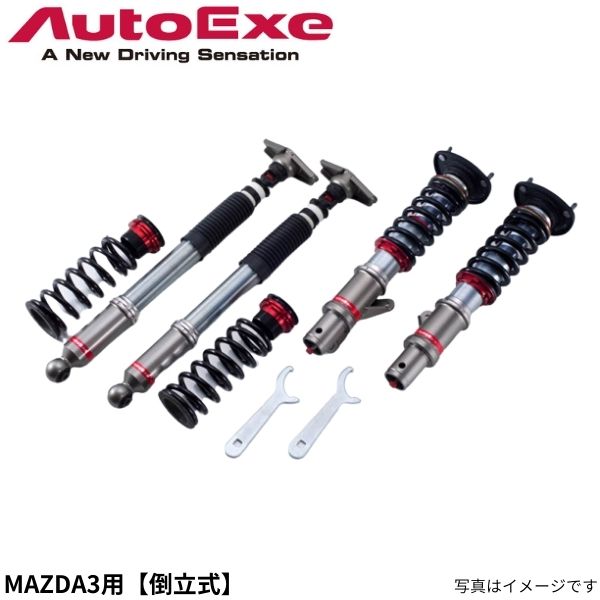 オートエグゼ 車高調 MAZDA2/デミオ DJ系 マツダ クラブスポーツサスキット MDJ7970 AutoExe
