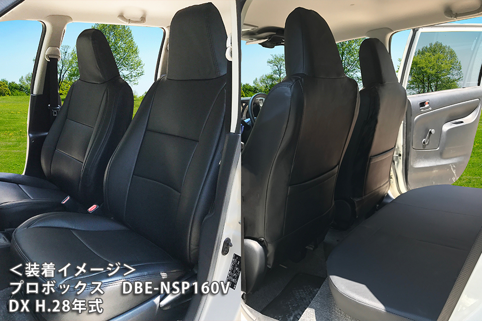 シートカバー プロボックス NSP160V/NCP160V/NCP165V レザー アズール AZUR AZ01R20 トヨタ : az01r20 qq e f2 112d : 車パーツDIY.com