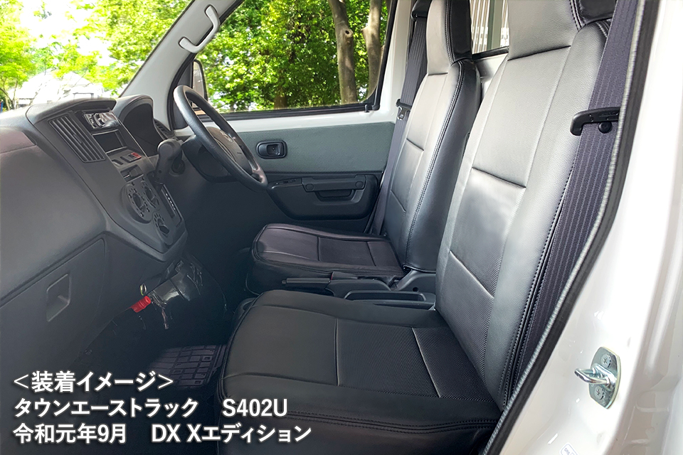 シートカバー タウンエースバン/ライトエースバン S402M/S412M レザー アズール AZUR AZ01R23 トヨタ : az01r23 qq e f2 102d : 車パーツDIY.com