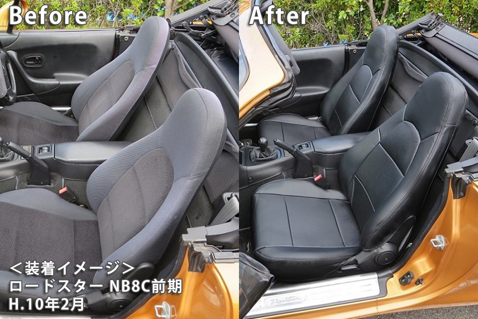 シートカバー ロードスター NB6/NB8 レザー アズール AZUR AZ05R03 マツダ : az05r03 qq e f2 92d : 車パーツDIY.com