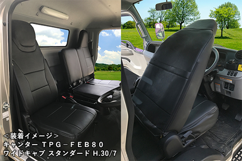 シートカバー 三菱ふそう キャンター ブルーテック FEB/FEC レザー アズール AZUR AZ12R13｜car-parts-diy｜03