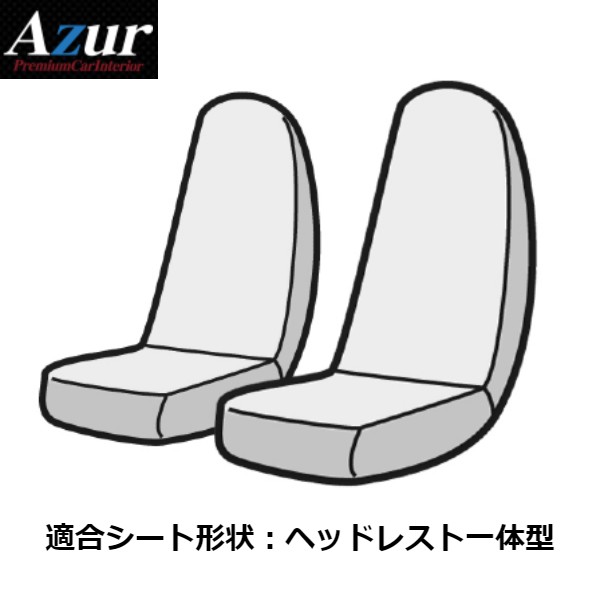 シートカバー S660 JW5 レザー アズール AZUR AZ03R08 ホンダ｜car-parts-diy｜02