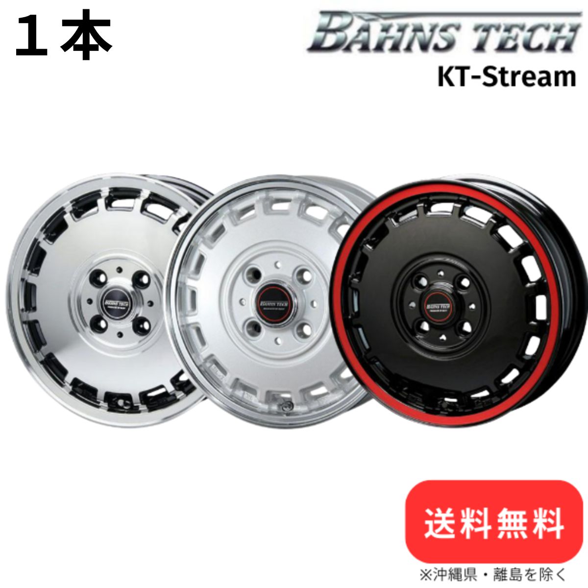 ブレスト ホイール 1本 バーンズテック KTストリーム 日産 ピノ 24 【12×4.00B 4-100 INSET43】