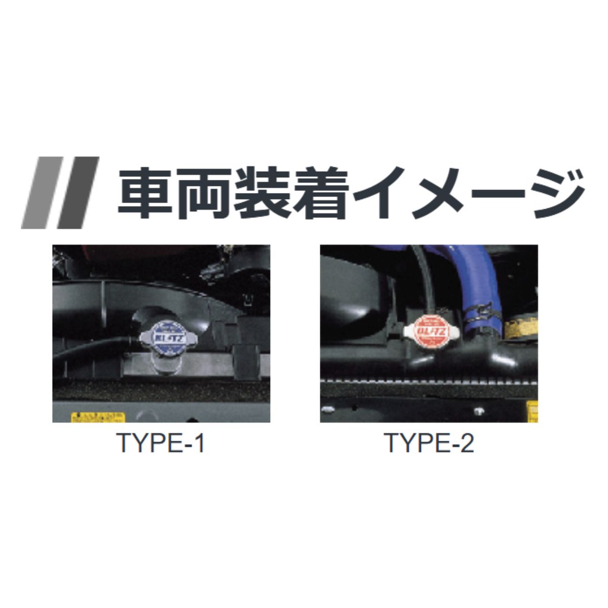 BLITZ（ブリッツ） レーシングラジエーターキャップ タイプ1