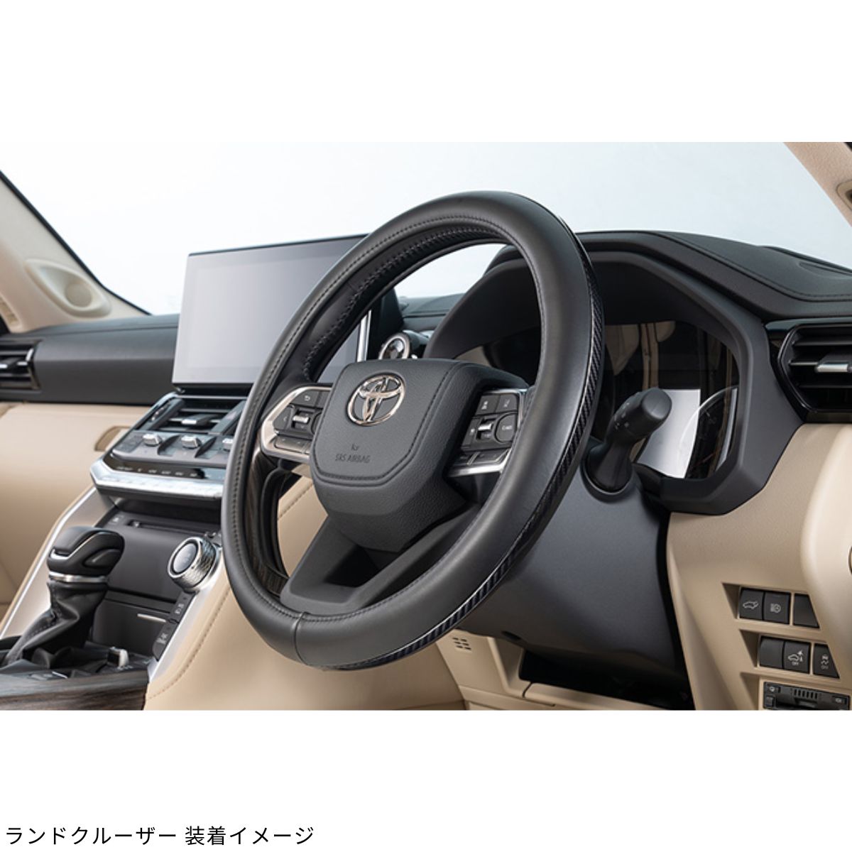 ランドクルーザー300（ハンドルカバー、ステアリング
