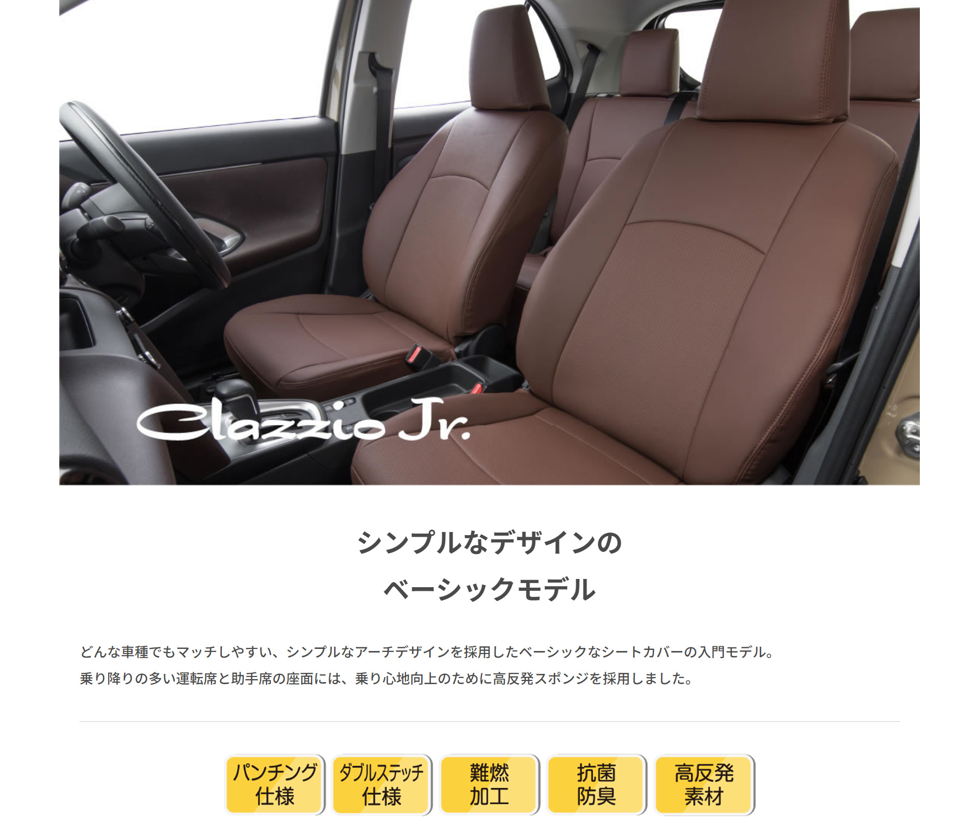 シートカバー シエンタ NCP81G/NCP85G トヨタ クラッツィオ ジュニア 3列車全席セット Clazzio ET-0255 :  et-0255-qq-e-f2-23238d : 車パーツDIY.com - 通販 - Yahoo!ショッピング