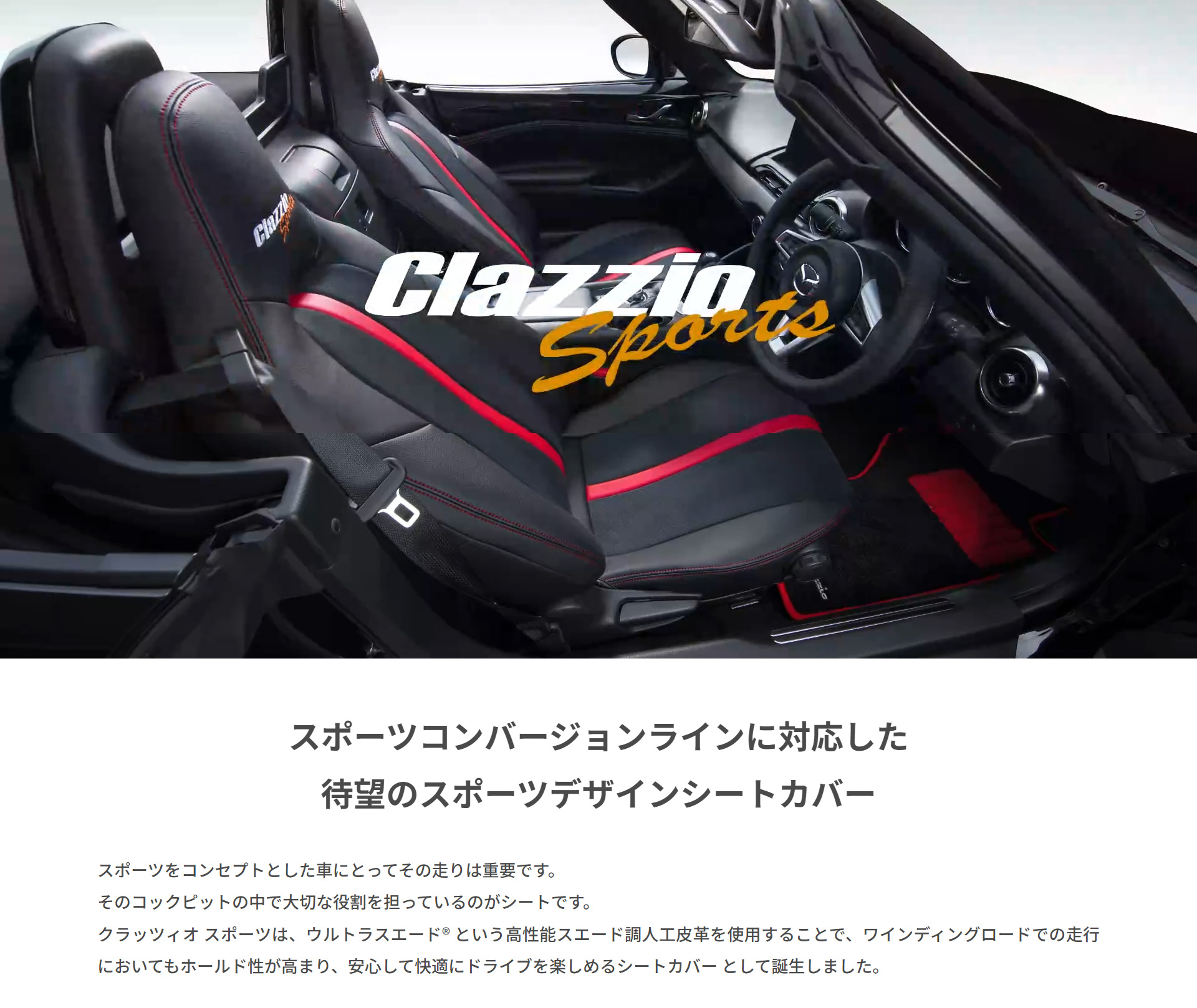 シートカバー プリウス MXWH60/MXWH65/ZVW60/ZVW65 トヨタ クラッツィオ スポーツ 2列車全席セット Clazzio  ET-1223 : et-1223-qq-e-f2-26831d : 車パーツDIY.com - 通販 - Yahoo!ショッピング