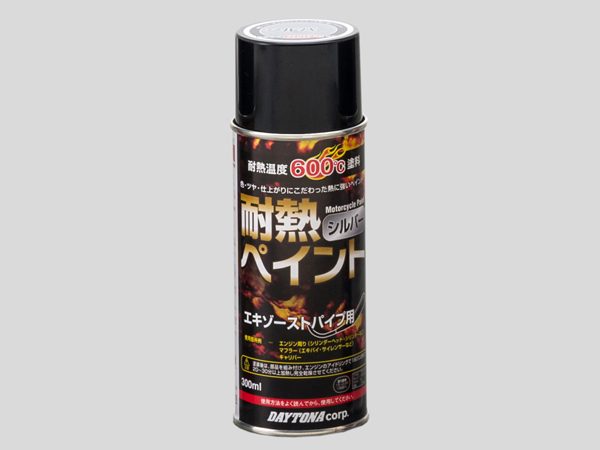 デイトナ 耐熱ペイント エキパイ用 つや消しシルバー 68112 DAYTONA