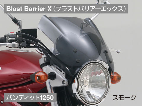 デイトナ ブラストバリアー/エアロバイザー 車種専用取付ステー ホンダ