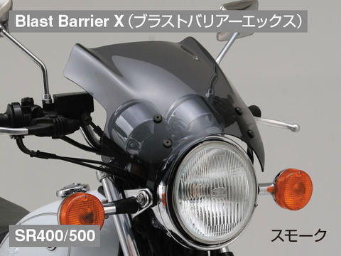 みのの デイトナ ブラストバリアー/エアロバイザー 車種専用取付ステー ヤマハ