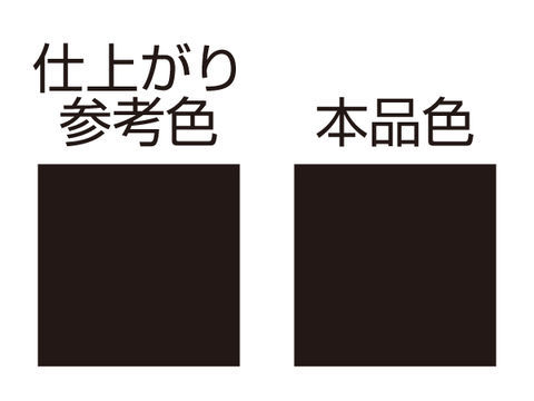 デイトナ MCペインター Y52 ブラックメタリックX 68396 DAYTONA : 車