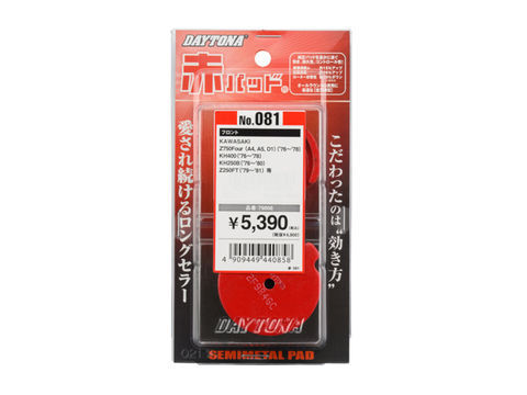 自転車 楽天市場】#79866 DAYTONA 79866 赤パッド デイトナブレーキ