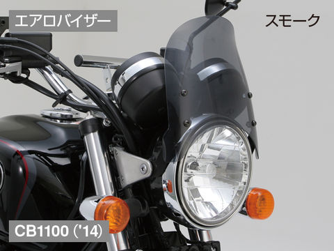 デイトナ ブラストバリアー/エアロバイザー 車種専用取付ステー ホンダ