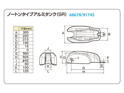 デイトナ ノートンタイプアルミガソリンタンク SR400 ヤマハ SR400 91745 DAYTONA｜car-parts-diy｜05