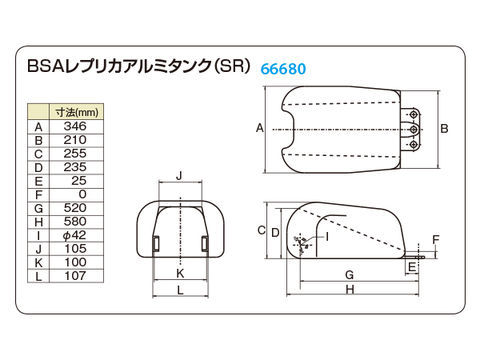 デイトナ BSAレプリカ アルミタンクキット SR系用 ヤマハ SR500