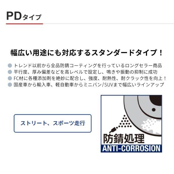 ディクセル ブレーキディスク PDタイプ フロント アウディ A3スポーツバック 8PBWA 1310016 DIXCEL AUDI｜car-parts-diy｜02