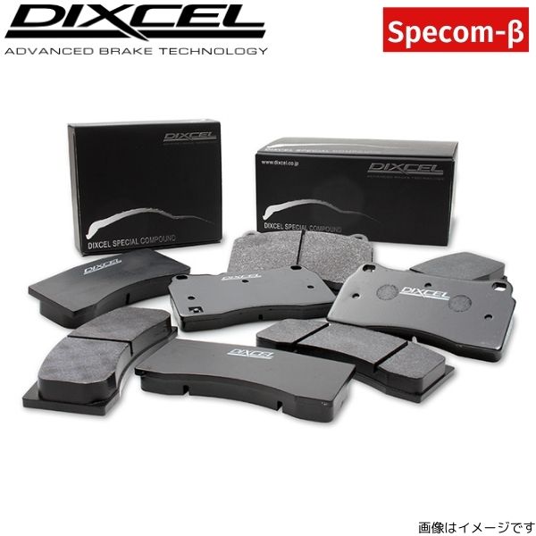 ディクセル ブレーキパッド SP-βタイプ フロント カローラセダン/スプリンターセダン AE114/CE114/CE116 311046 DIXCEL トヨタ｜car-parts-diy