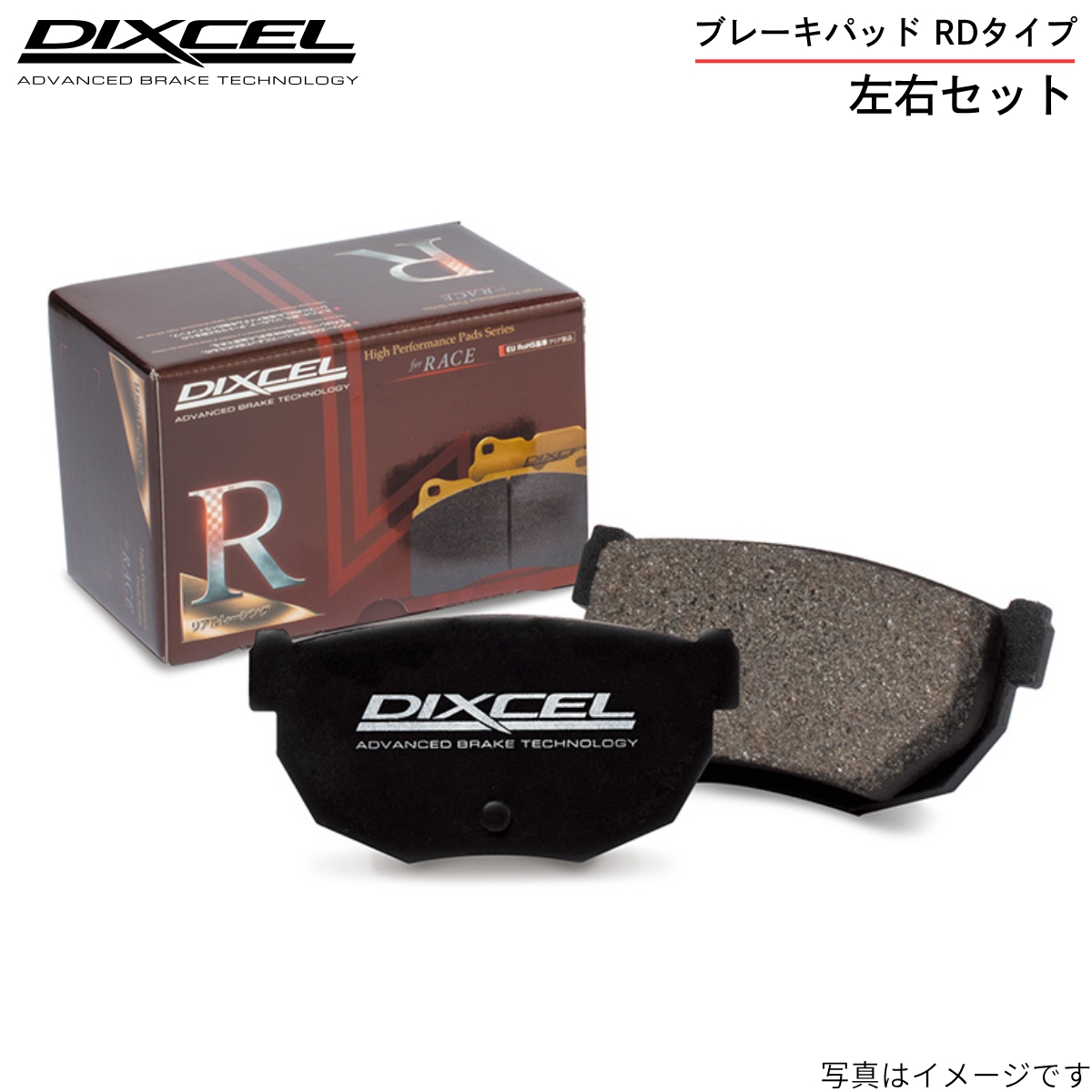 DIXCEL（ディクセル） ブレーキパッド ビート PP1 ホンダ リア左右