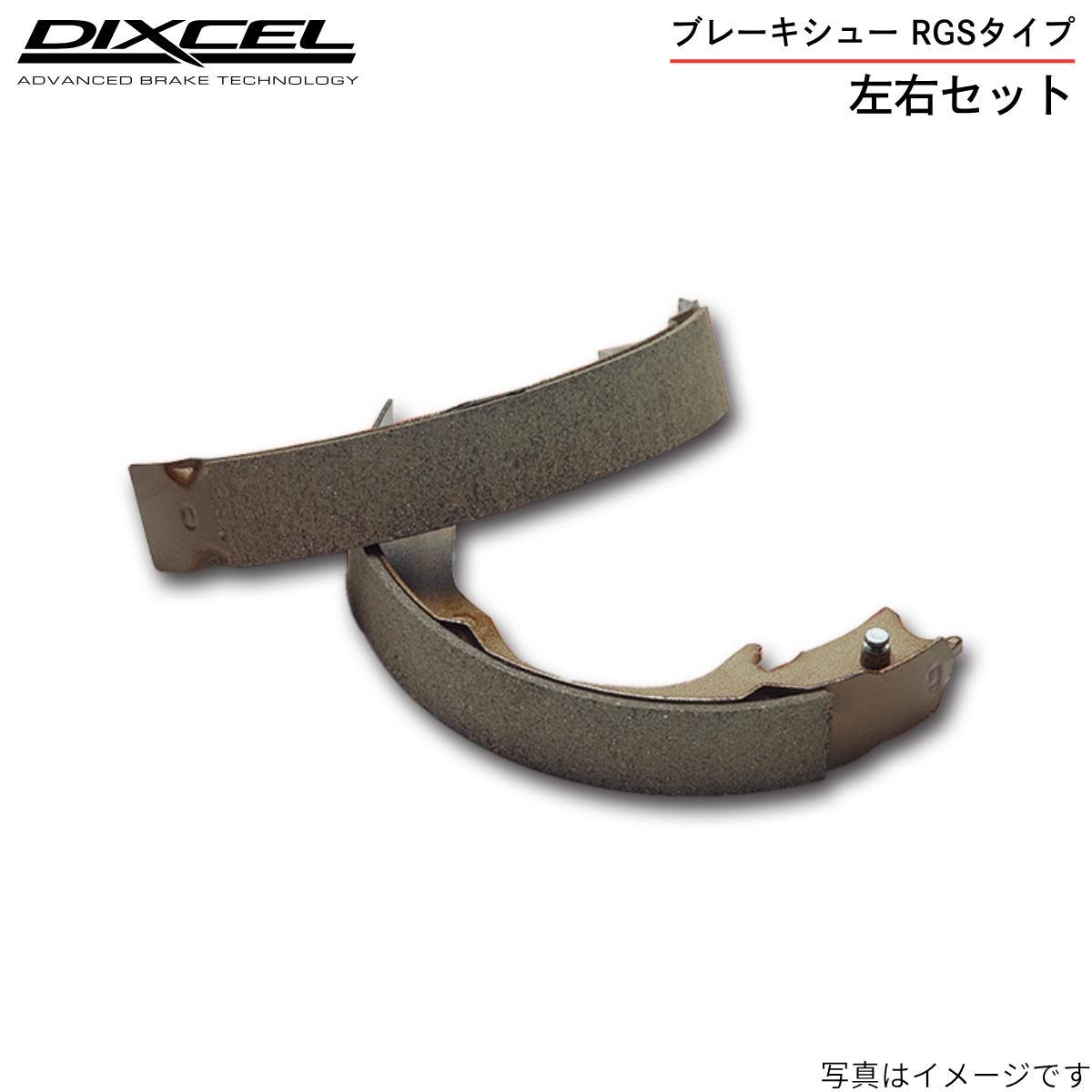 DIXCEL（ディクセル） ブレーキシュー ラパン HE21S スズキ リア左右
