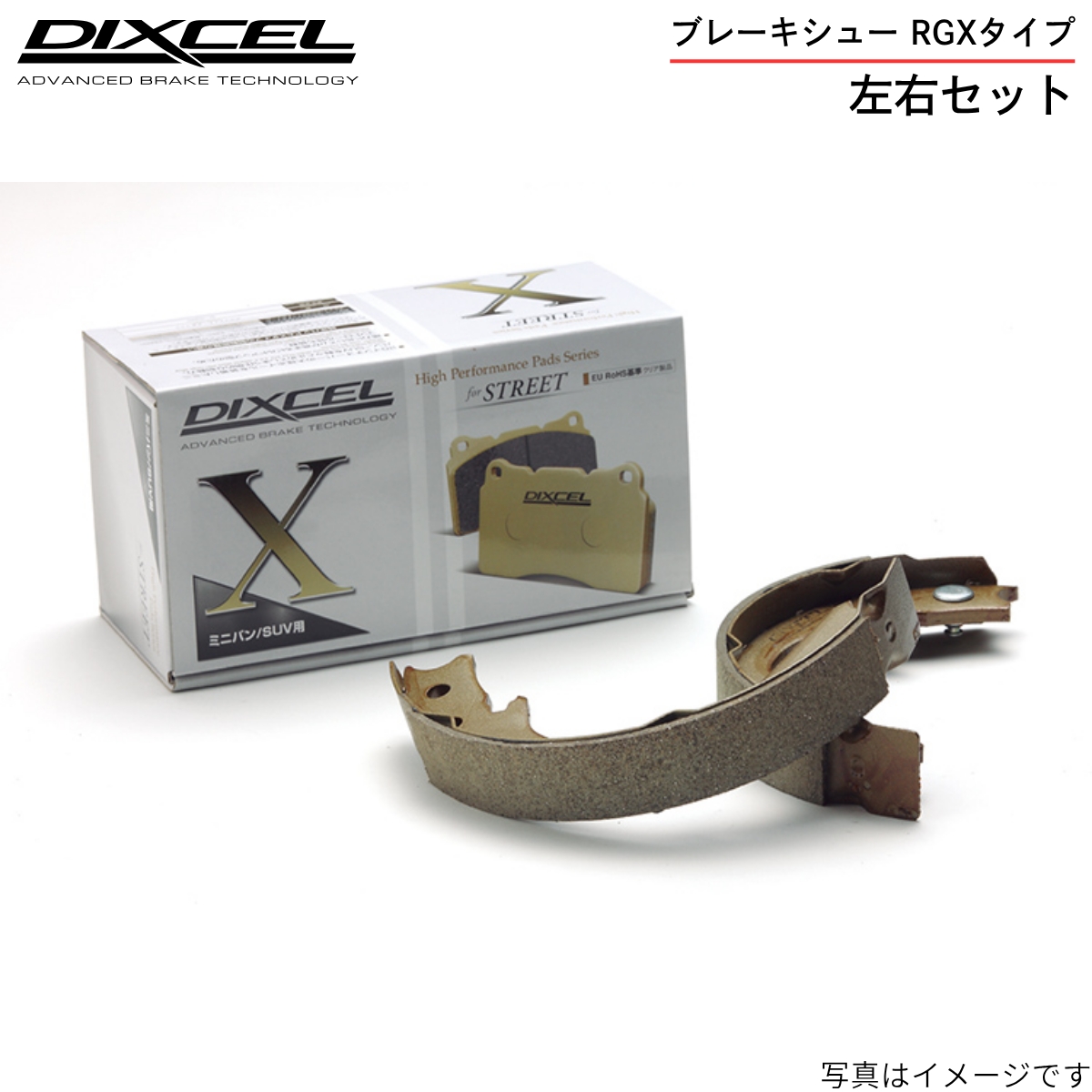 DIXCEL RGS ブレーキシュー 型番335 1094 DIXCEL RGS ブレーキシュー 型番335 1094 Amazon.co.jp