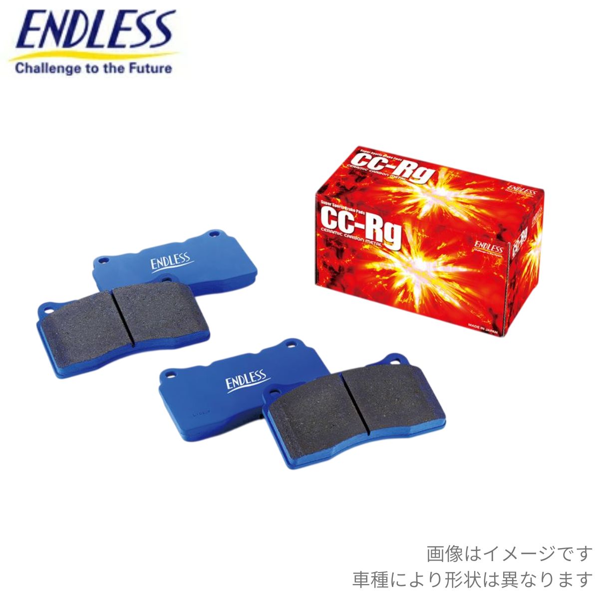 ENDLESS RCP162 ブレーキパッド ENDLESS（エンドレス） ブレーキパッド エリーゼ ロータス CC-Rg