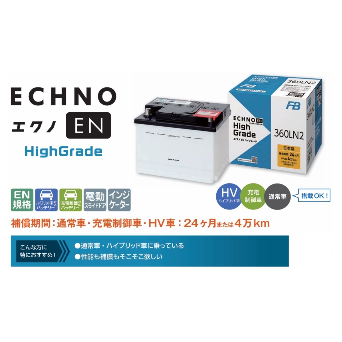 ln1 バッテリー（古河電池／自動車用バッテリー）｜バッテリー