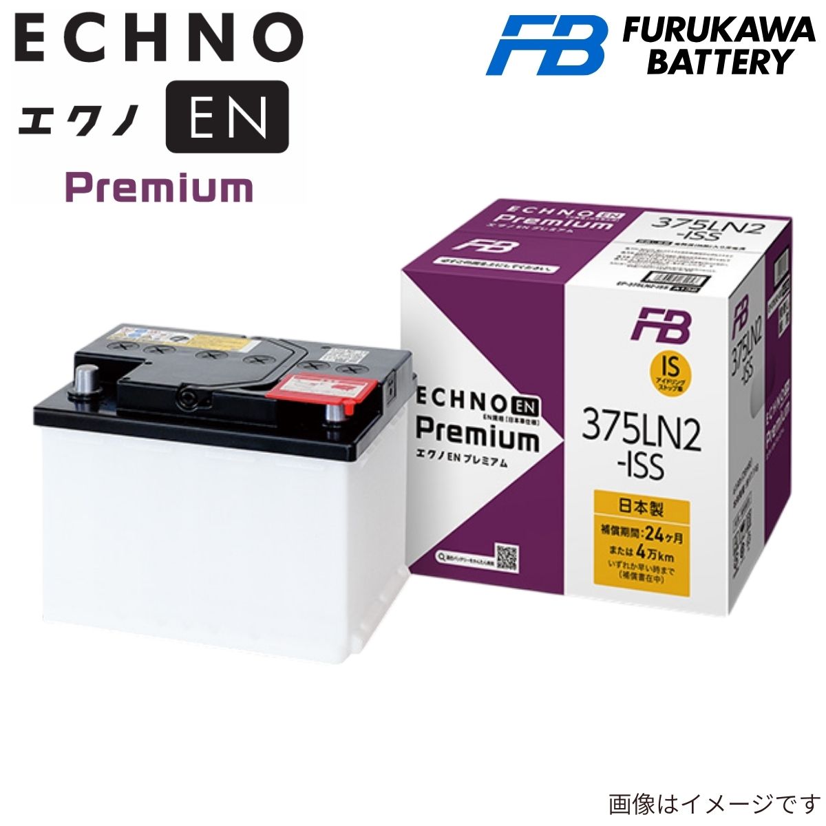 p　2本 古河バッテリー 大型バス(LV) QPG-LV234Q3 イスズ アルティカトラック