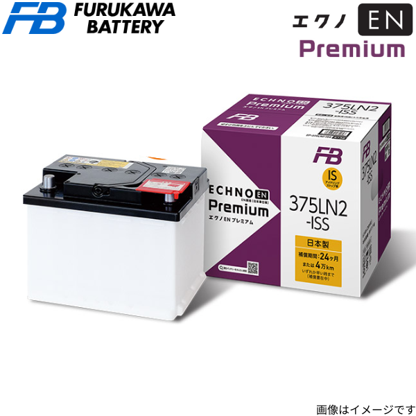古河バッテリー ヤリス クロス ハイブリッド(PJ1#) 6AA-MXPJ15 トヨタ エクノENプレミアム 寒冷地仕様 EP345LN0 古河電池