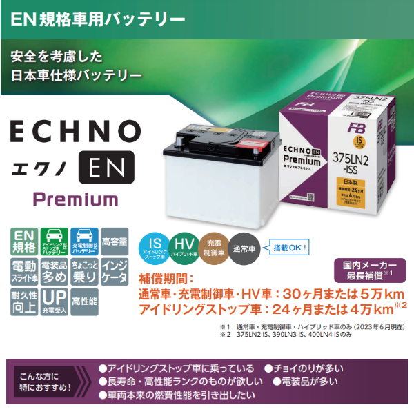 ln1 バッテリー（古河電池／自動車用バッテリー）の商品一覧