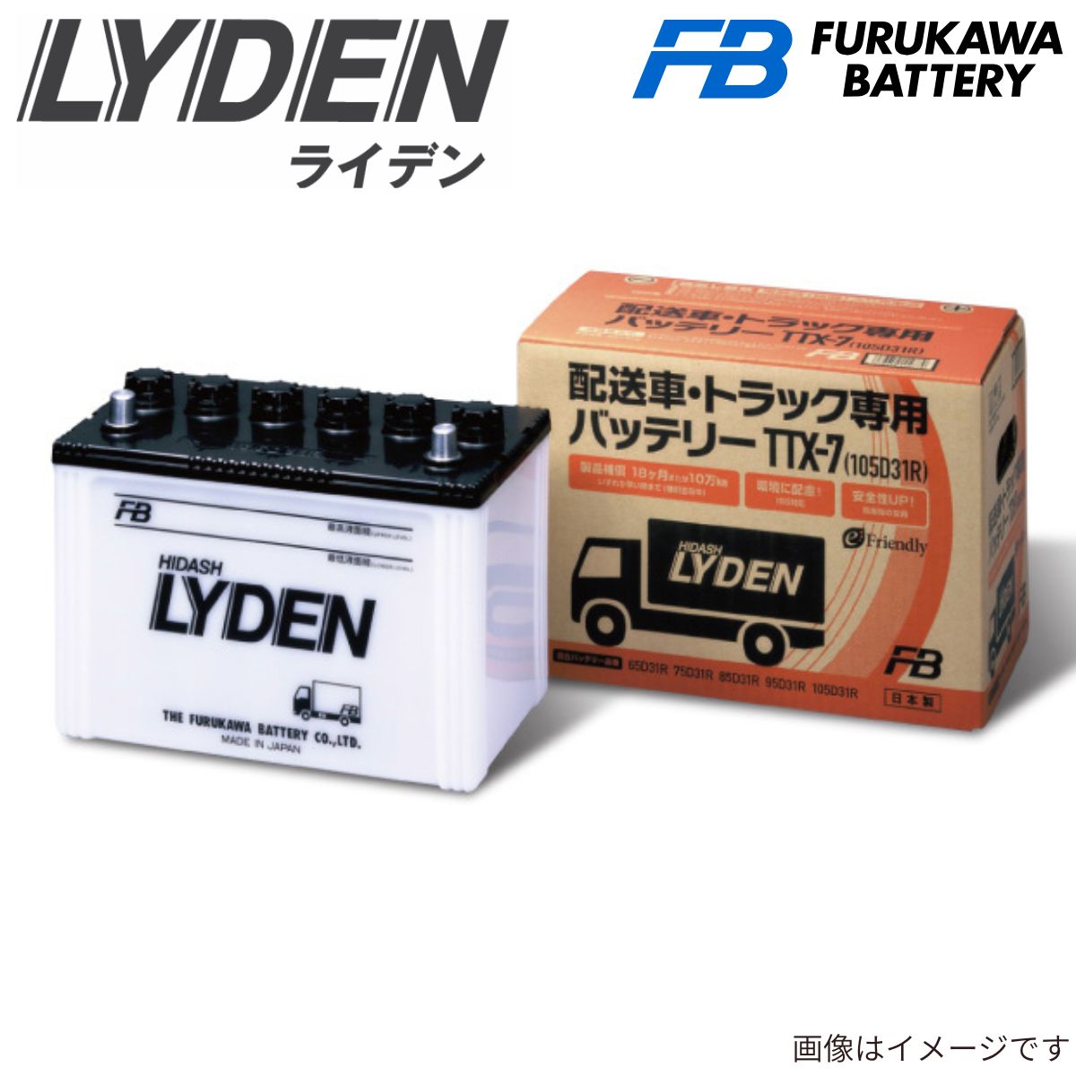 古河電池 古河バッテリー キャンター KC-FE667系 三菱ふそう ライデン