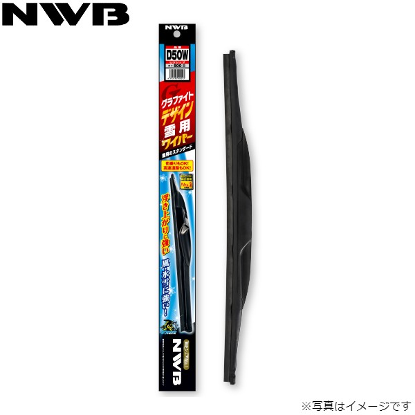 NWB グラファイトデザイン雪用ワイパー いすゞ ジェミニ MJ4/MJ5/MJ6
