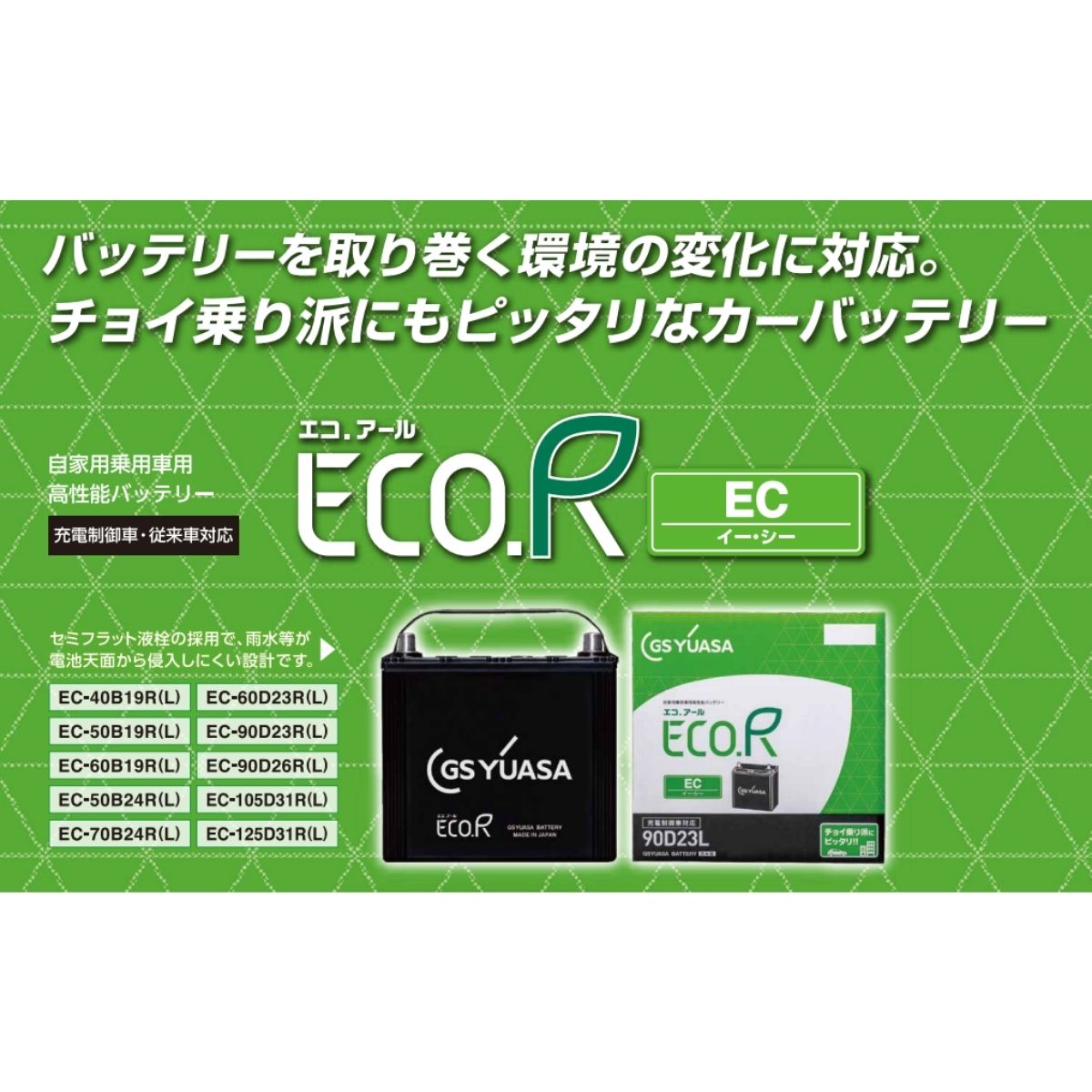 gsユアサ バッテリー 55d23rのおすすめ人気商品一覧 通販