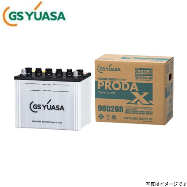 PRX-195G51 GSユアサ バッテリー プローダX 標準仕様 クオン LDG-CZ5YL UDトラックス カーバッテリー 自動車用 GS YUASA