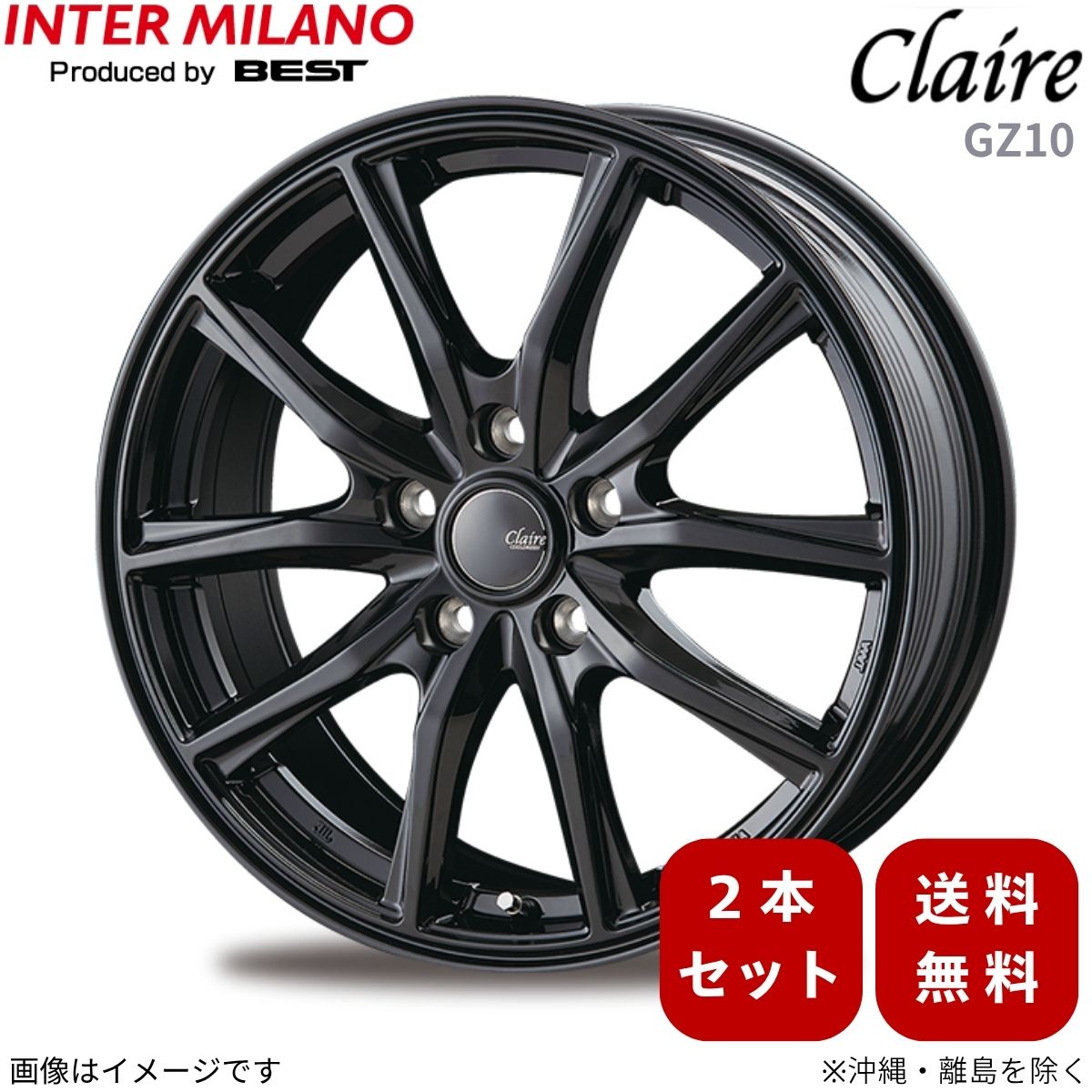 matter様　ミラノ　2本 INTER MILANO（インターミラノ） ホイール 2本 クラウン(クラウン