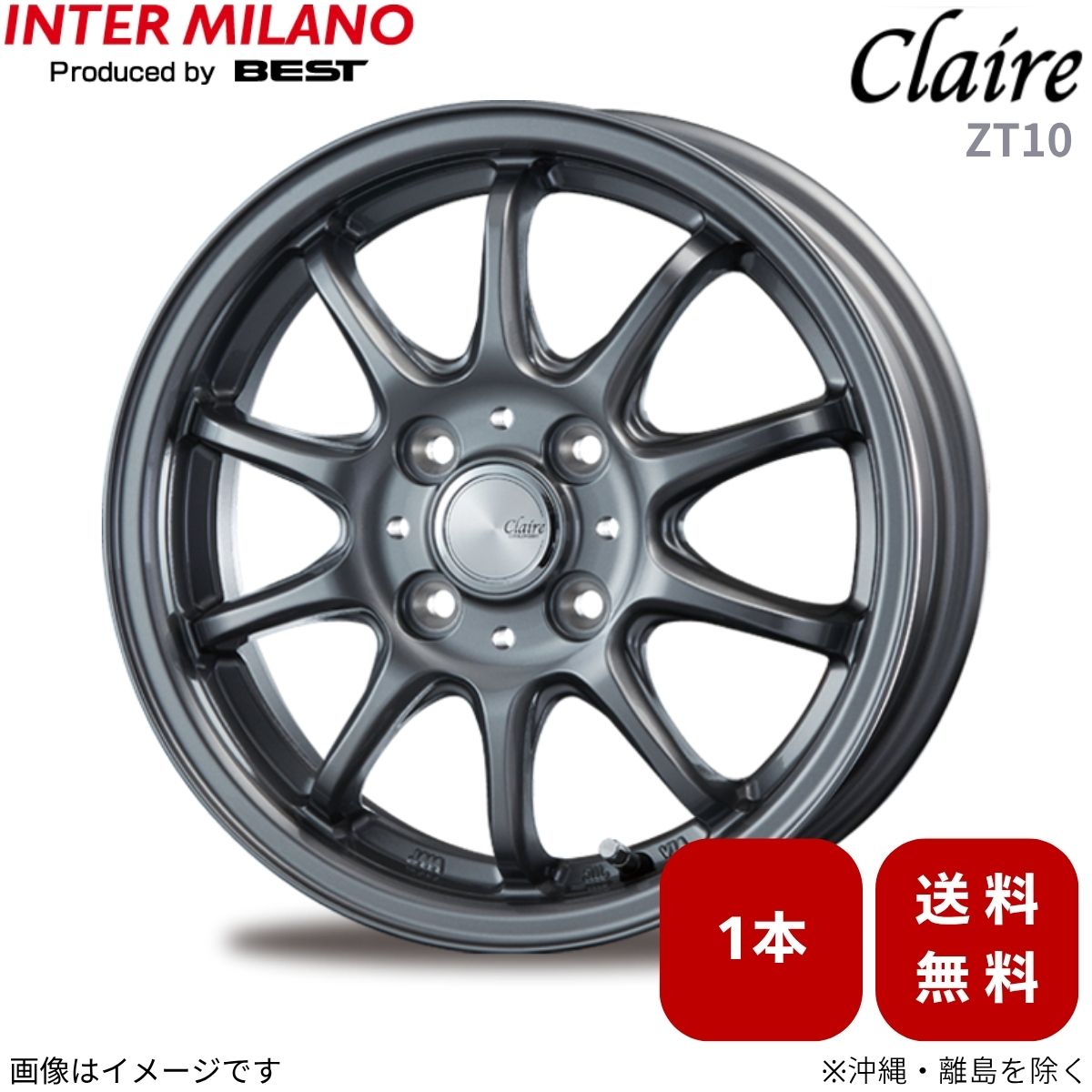 INTER MILANO（インターミラノ） ホイール 1本 タント(カスタム