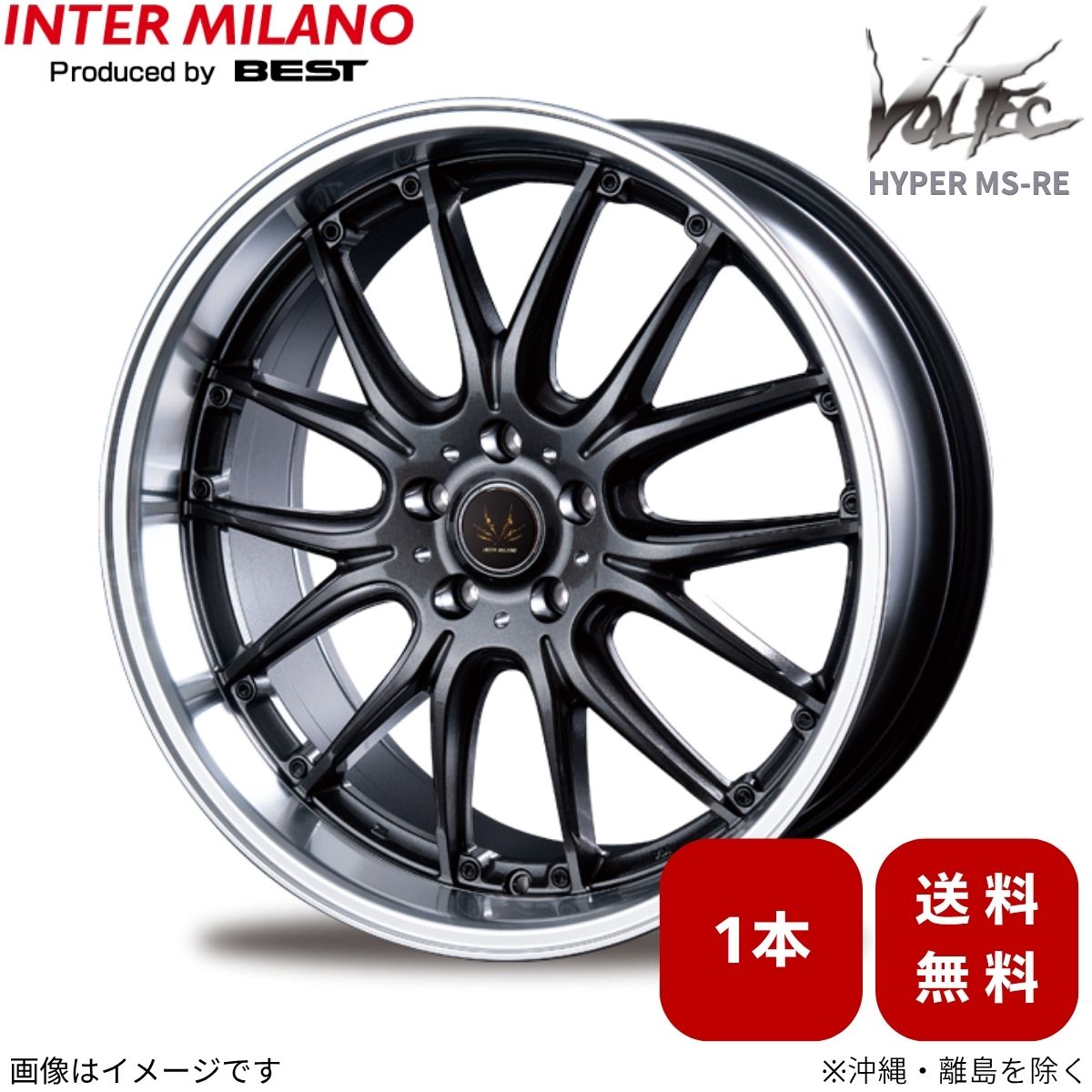 INTER MILANO（インターミラノ） ホイール 1本 ジェイド FR系 ホンダ