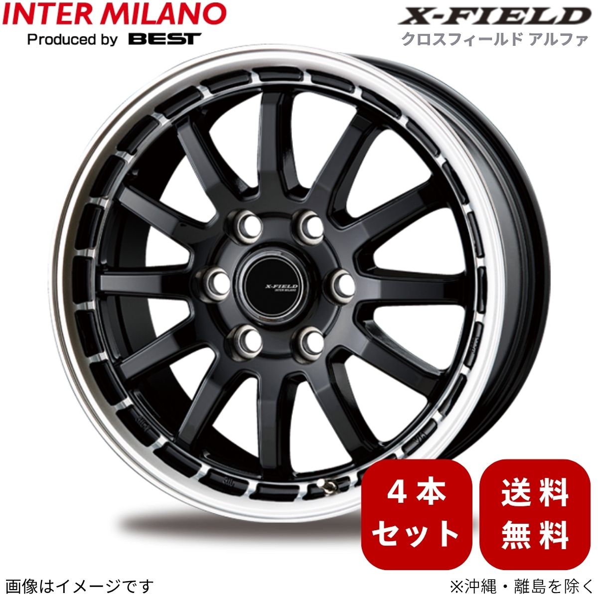 INTER MILANO（インターミラノ） ホイール 4本 レジアスエース 200系