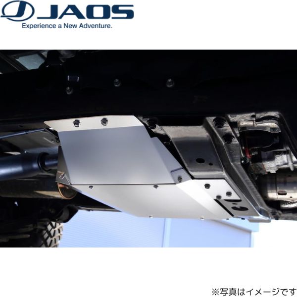 ジャオス トランスファーガード ランドクルーザー 70系 トヨタ B270241A JAOS 送料無料｜car-parts-diy｜04