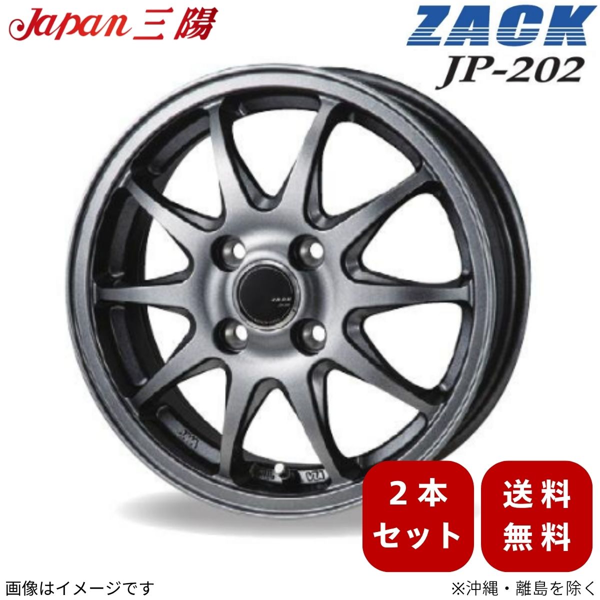 スズキ 純正 スチールホイール タイヤ 2本セット　ポテトマンさん専用 ホイール 2本 スペーシア MK32S スズキ ジャパン三陽 ZACK JP-202