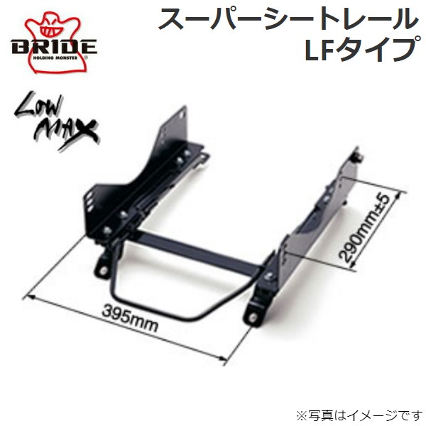 BRIDE（ブリッド） スーパーシートレール LFタイプ T901LF(右用 