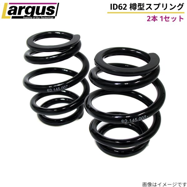 ラルグス 樽型スプリング 62Φ 汎用 2本セット 140mm 12K バネ LARGUS :01021214012 qq 109d:車パーツDIY.com