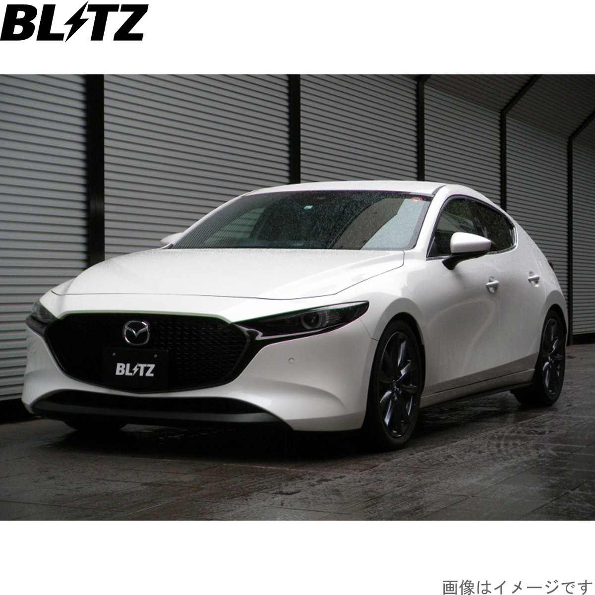 BLITZ（ブリッツ） 車高調キット マツダ3 セダン BPEP マツダ ZZ-R