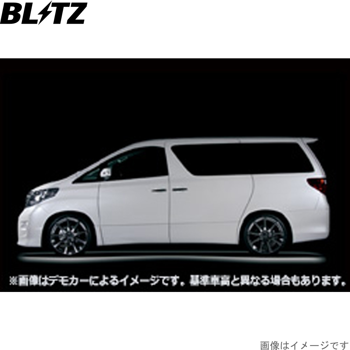 ブリッツ 車高調キット アルファード ANH20W/GGH20W トヨタ ZZ-R サスペンションキット サスキット ダンパー BLITZ 92780