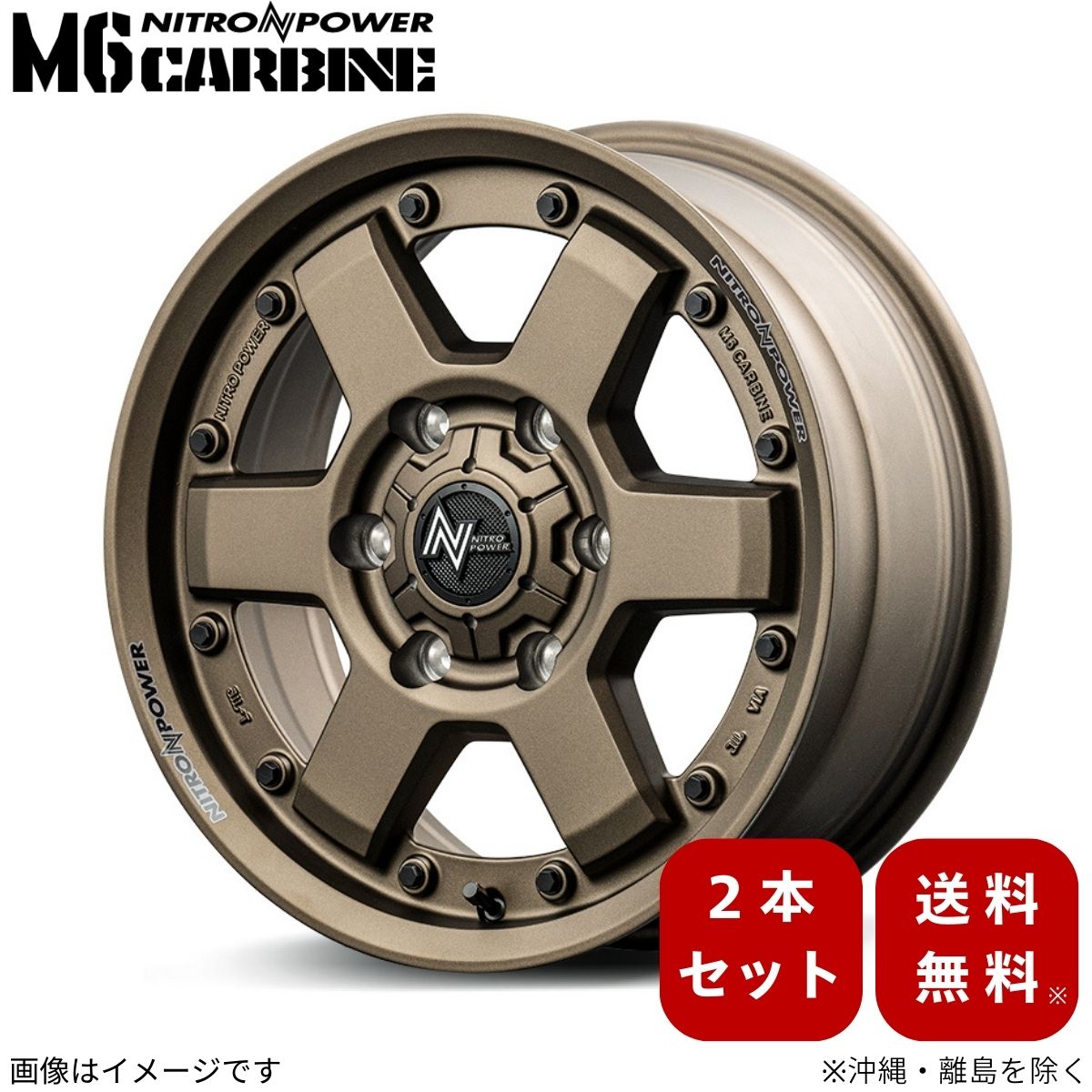 マルカサービス アルミホイール 【15×6.0J 6-139.7 INSET33 ダーク